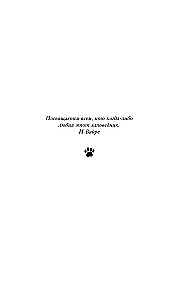 Years with a Puma. A Touching Story of Incredible Friendship